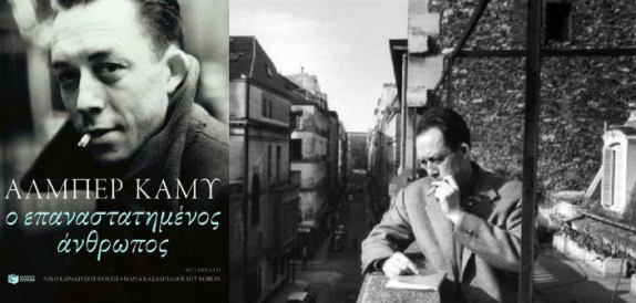 alber-kamy-epanastatimenos-anthropos